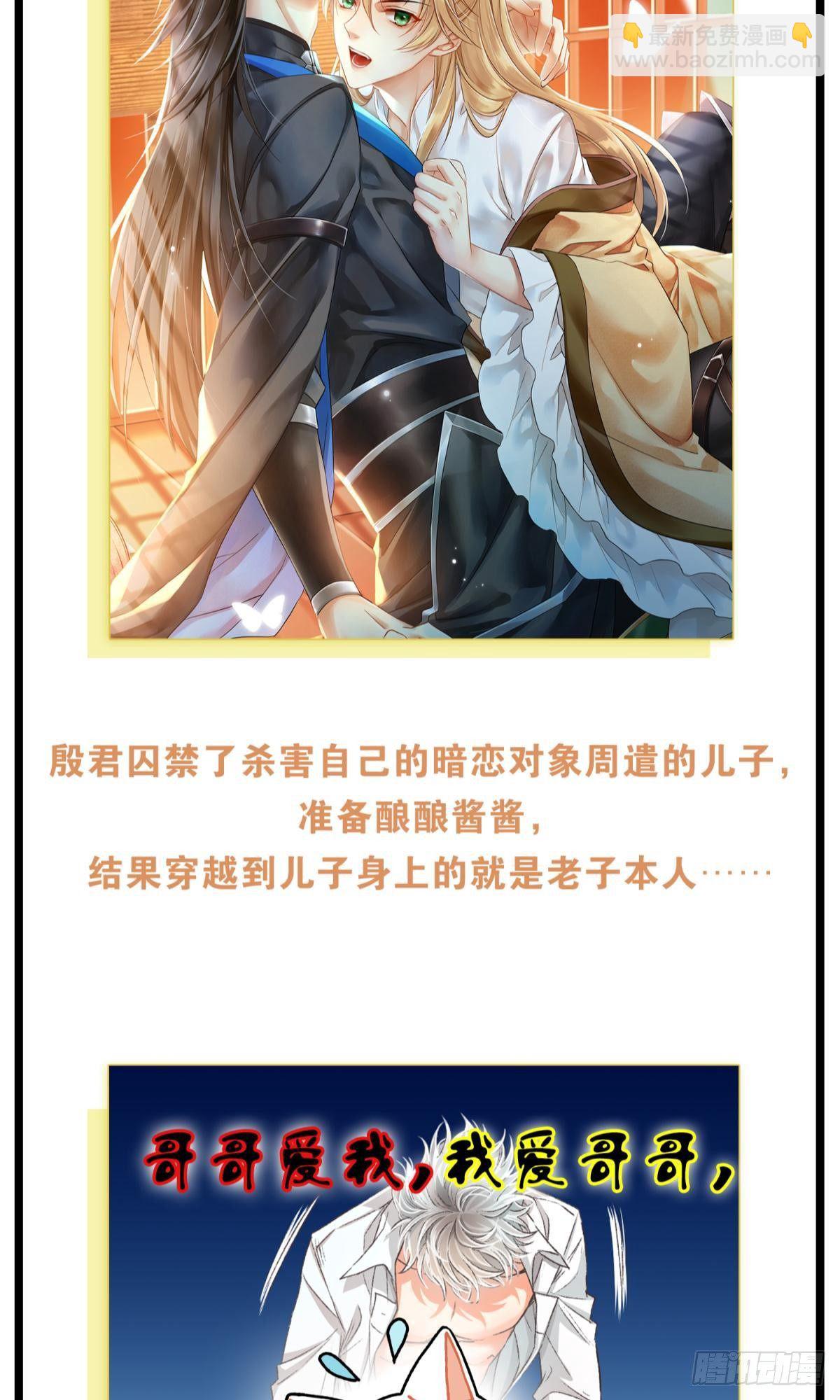特别企划-心疼男人会变得不幸-第46话