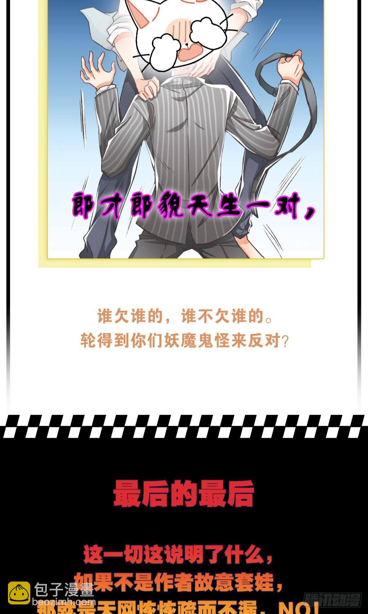 特别企划-心疼男人会变得不幸-第46话