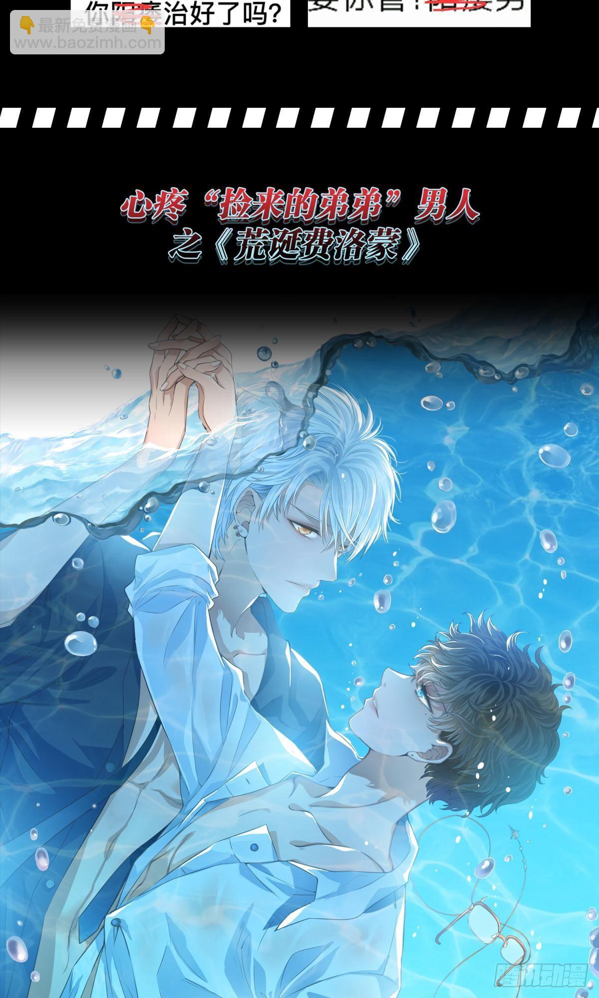 特别企划-心疼男人会变得不幸-第46话