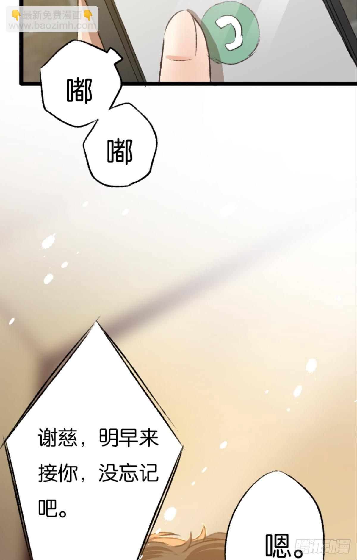 被囚禁前的24小时&hellip;&hellip;(1/2)-第48话