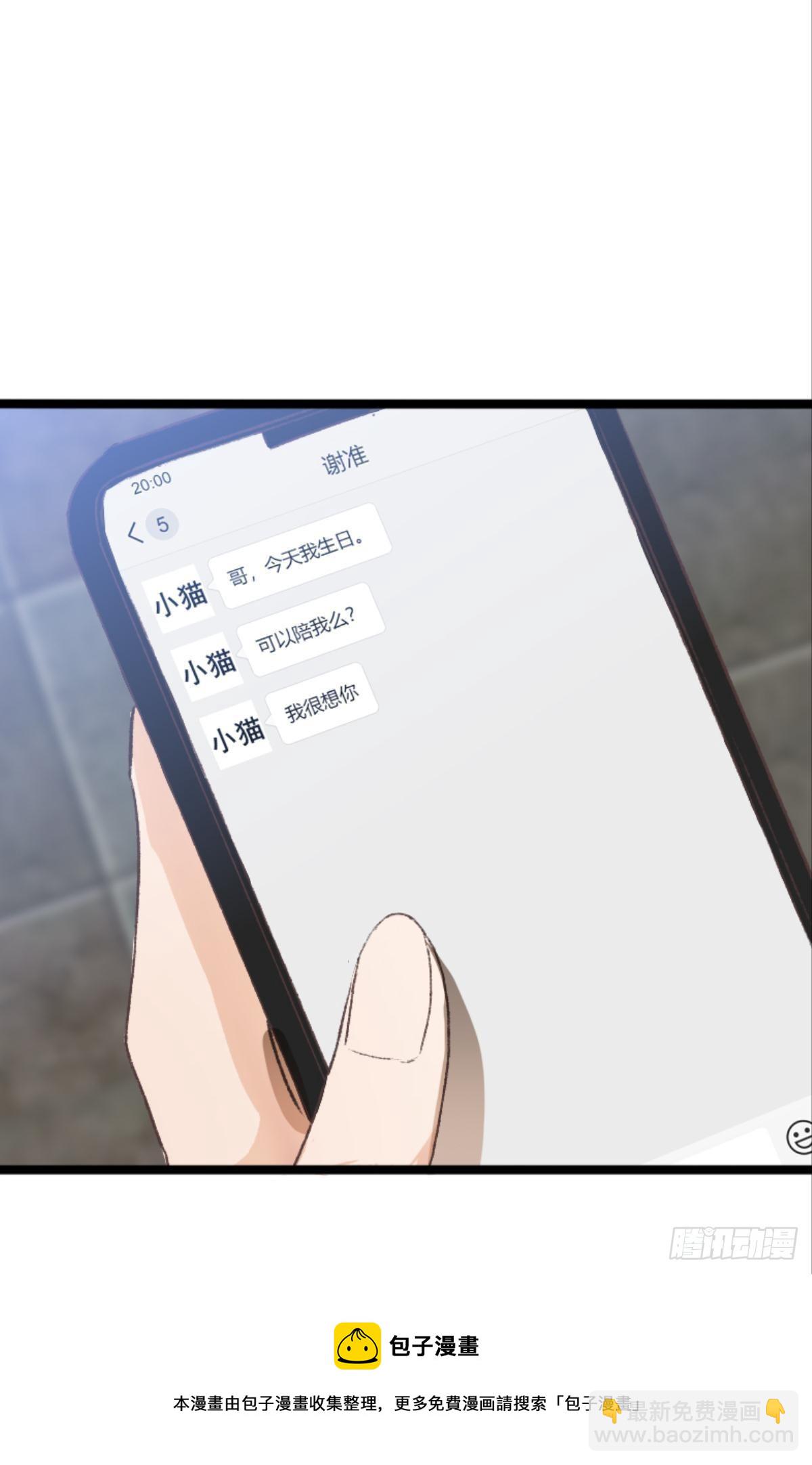 被囚禁前的24小时&hellip;&hellip;(1/2)-第48话