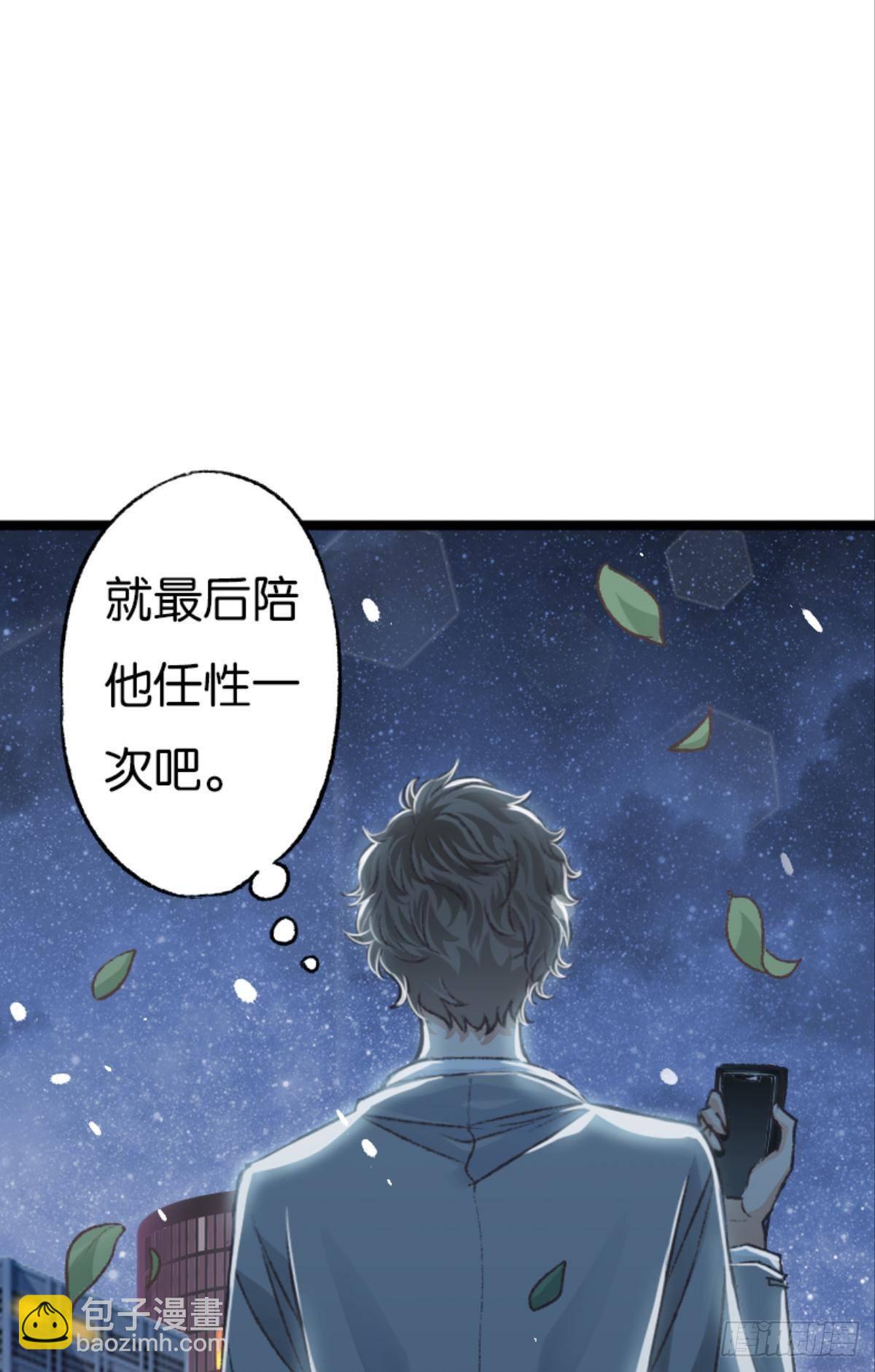 被囚禁前的24小时&hellip;&hellip;(1/2)-第48话