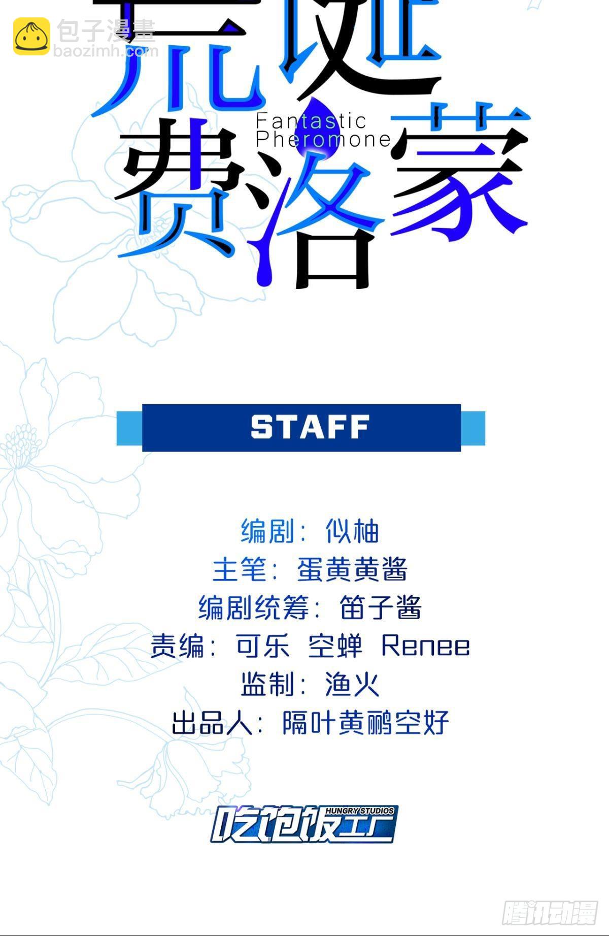 被囚禁前的24小时&hellip;&hellip;(1/2)-第48话