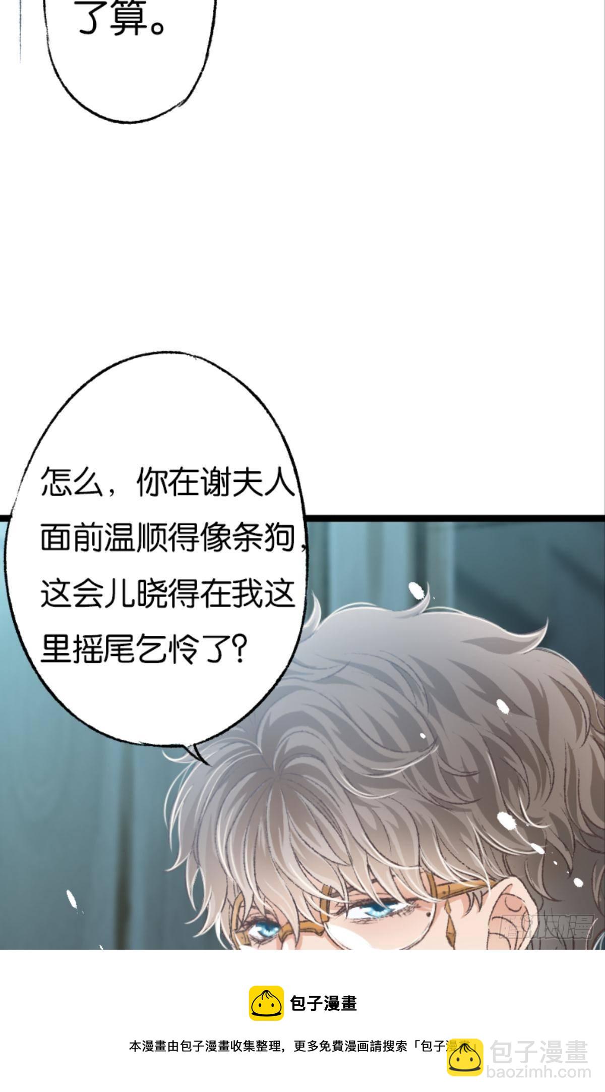 被囚禁前的24小时&hellip;&hellip;(1/2)-第48话