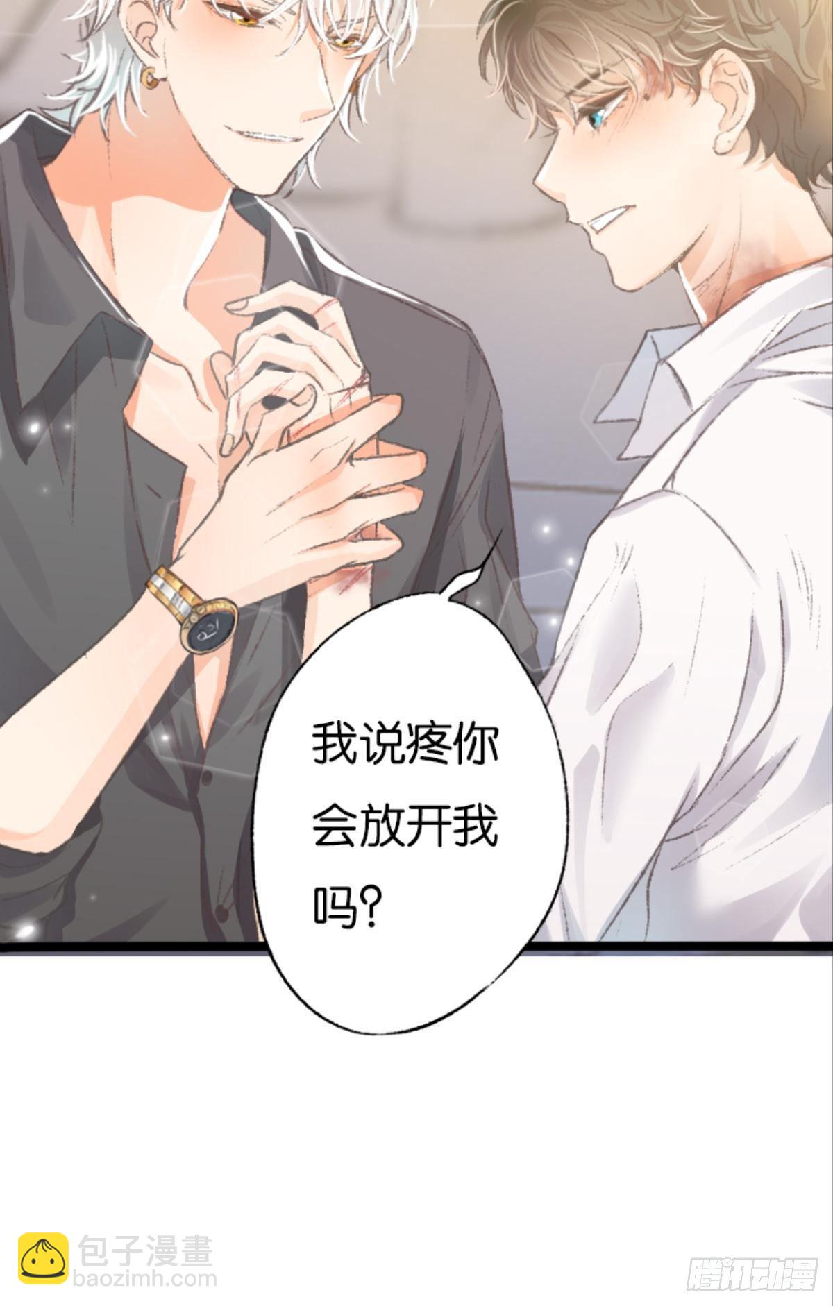 哥哥被囚禁DAY2(1/2)-第50话