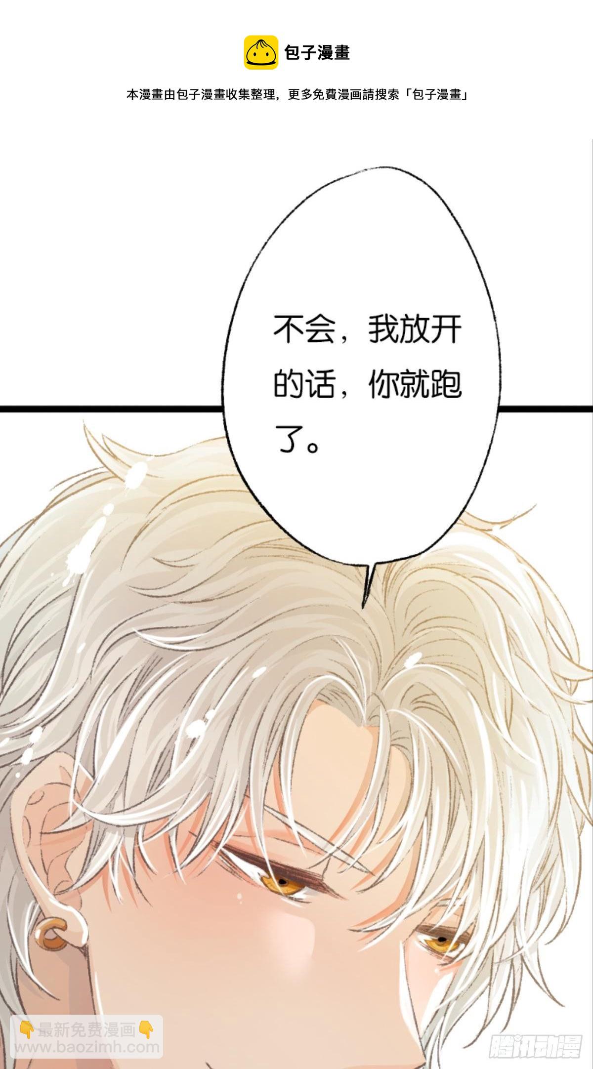 哥哥被囚禁DAY2(1/2)-第50话