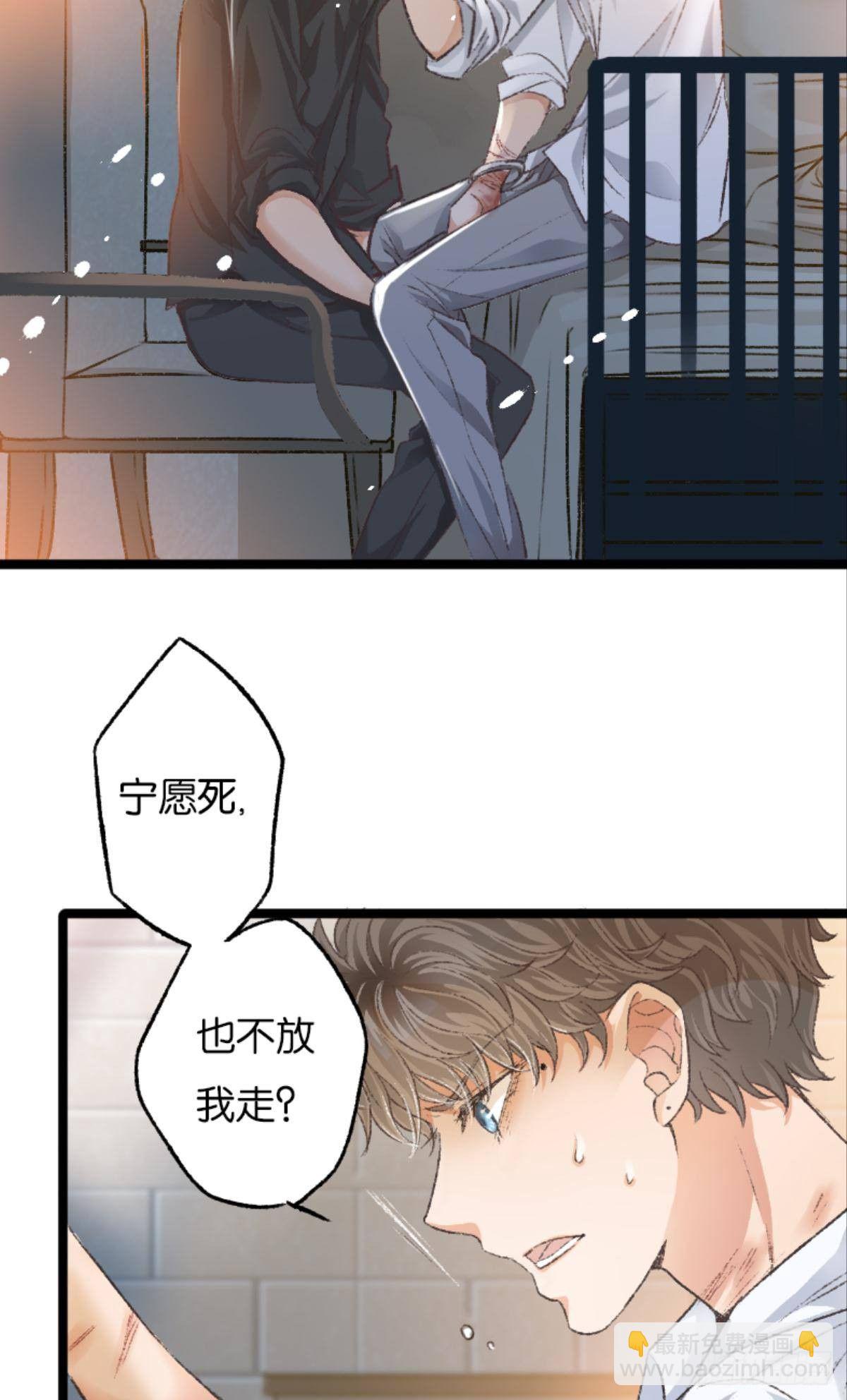 哥哥被囚禁DAY2(1/2)-第50话