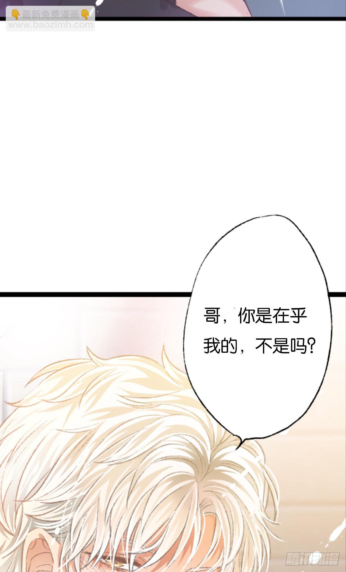 哥哥被囚禁DAY2(1/2)-第50话