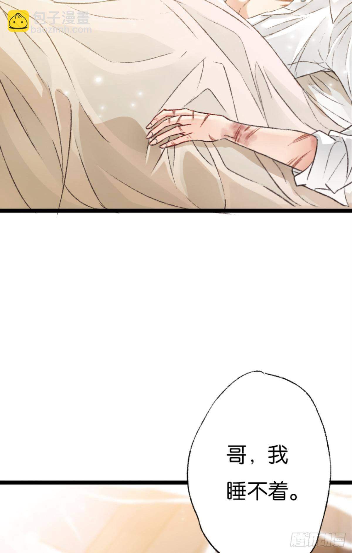 哥哥被囚禁DAY2(1/2)-第50话