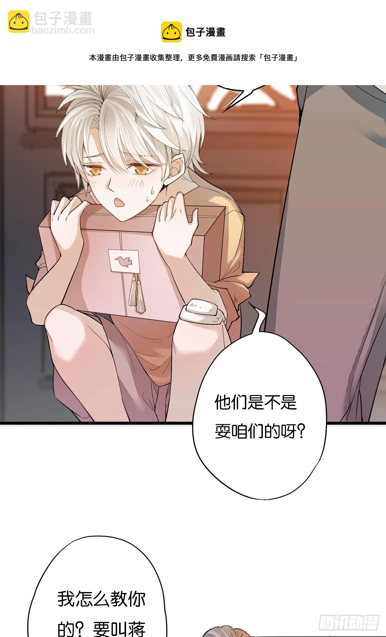 哥，你对我真好(1/2)-第6话