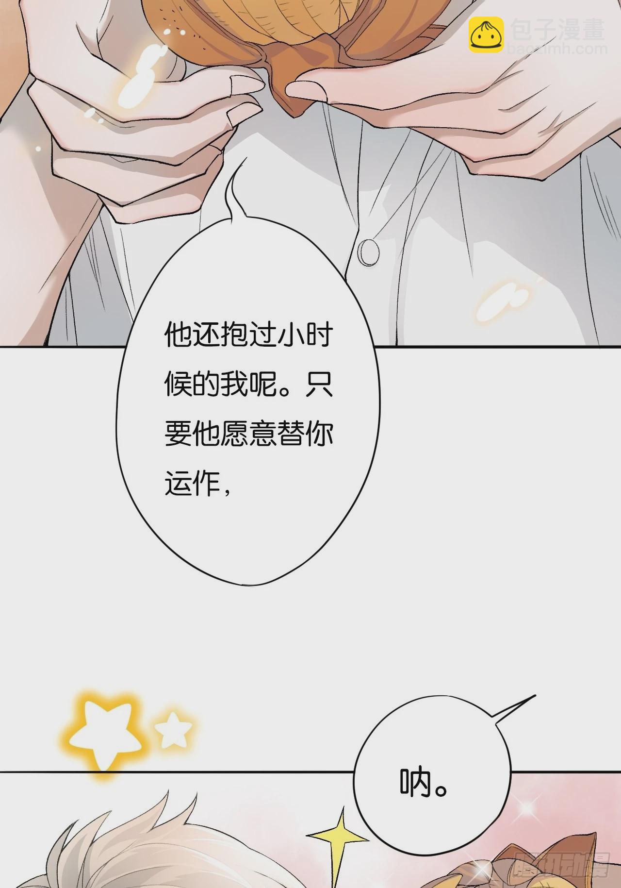 哥，你对我真好(1/2)-第6话