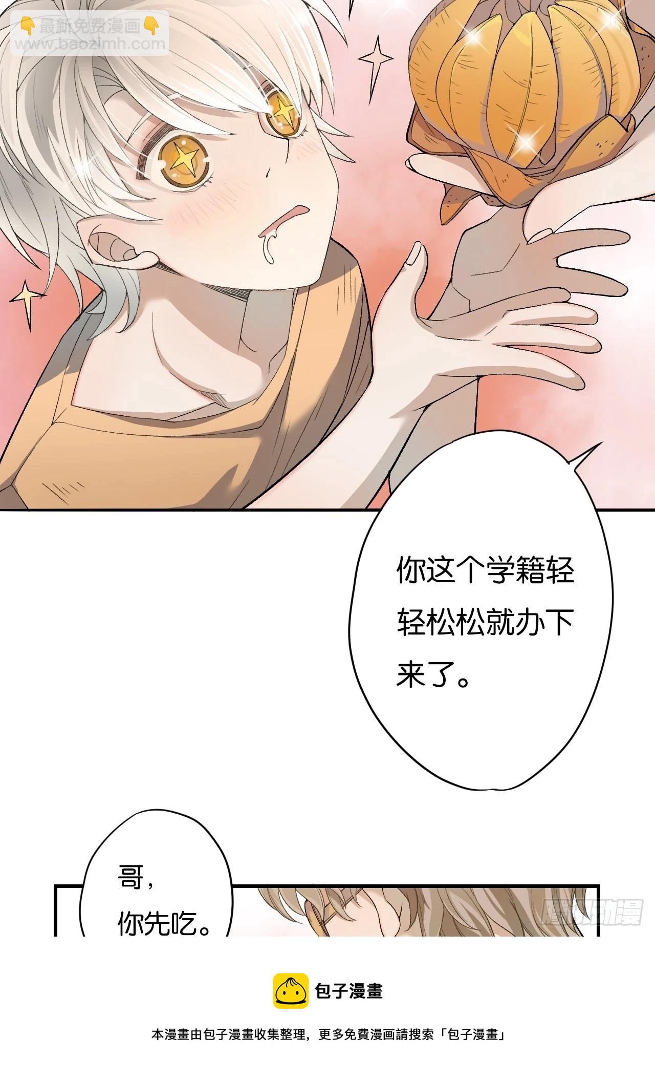 哥，你对我真好(1/2)-第6话
