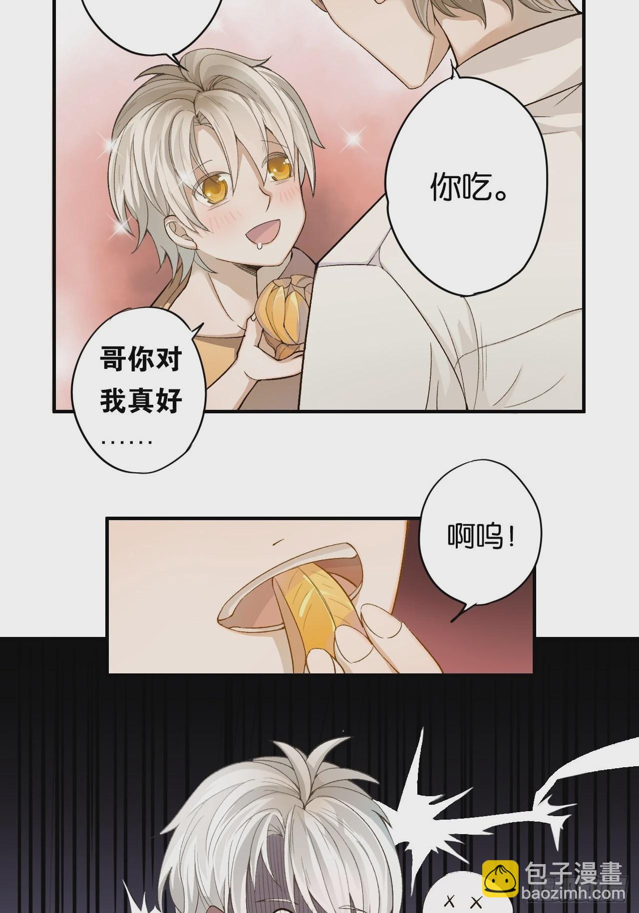 哥，你对我真好(1/2)-第6话