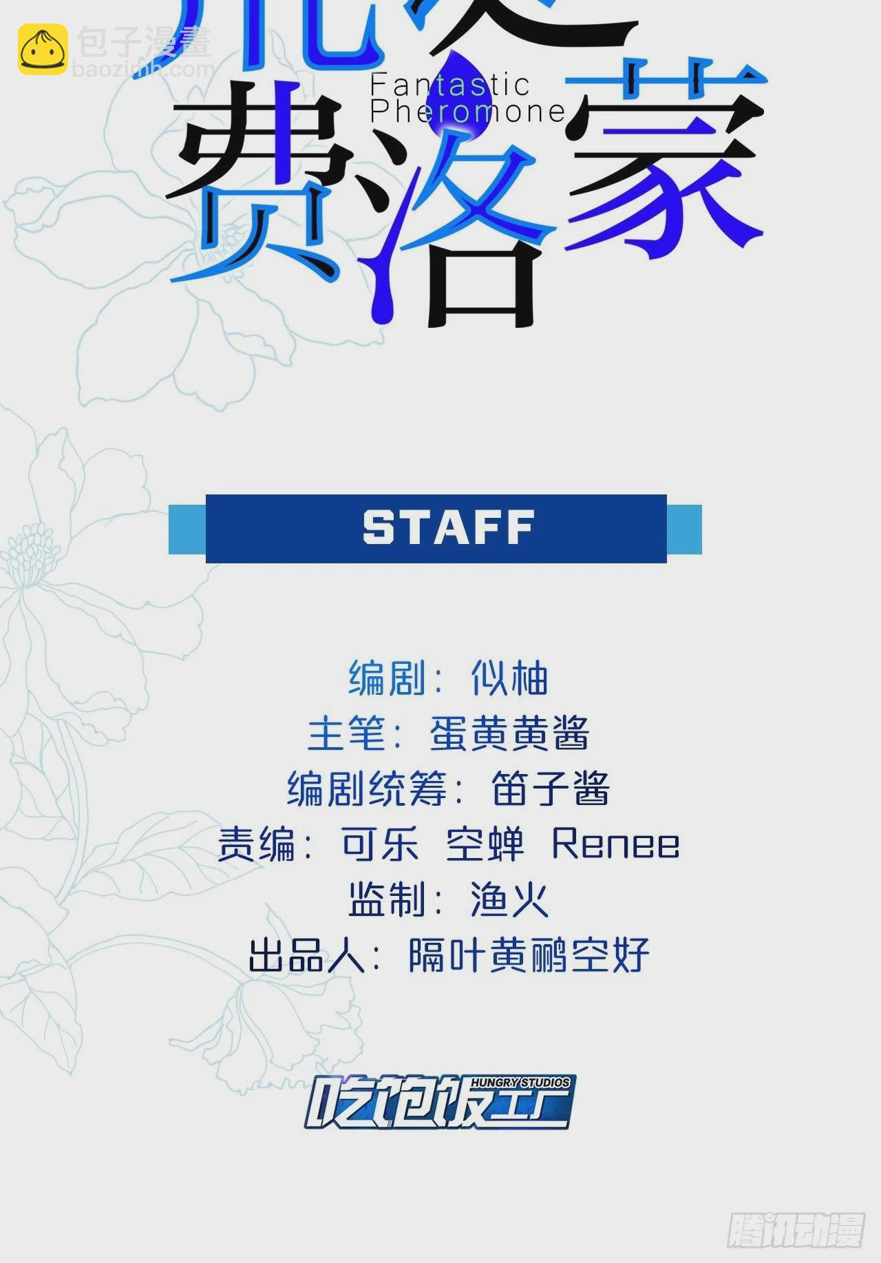 哥，你对我真好(1/2)-第6话