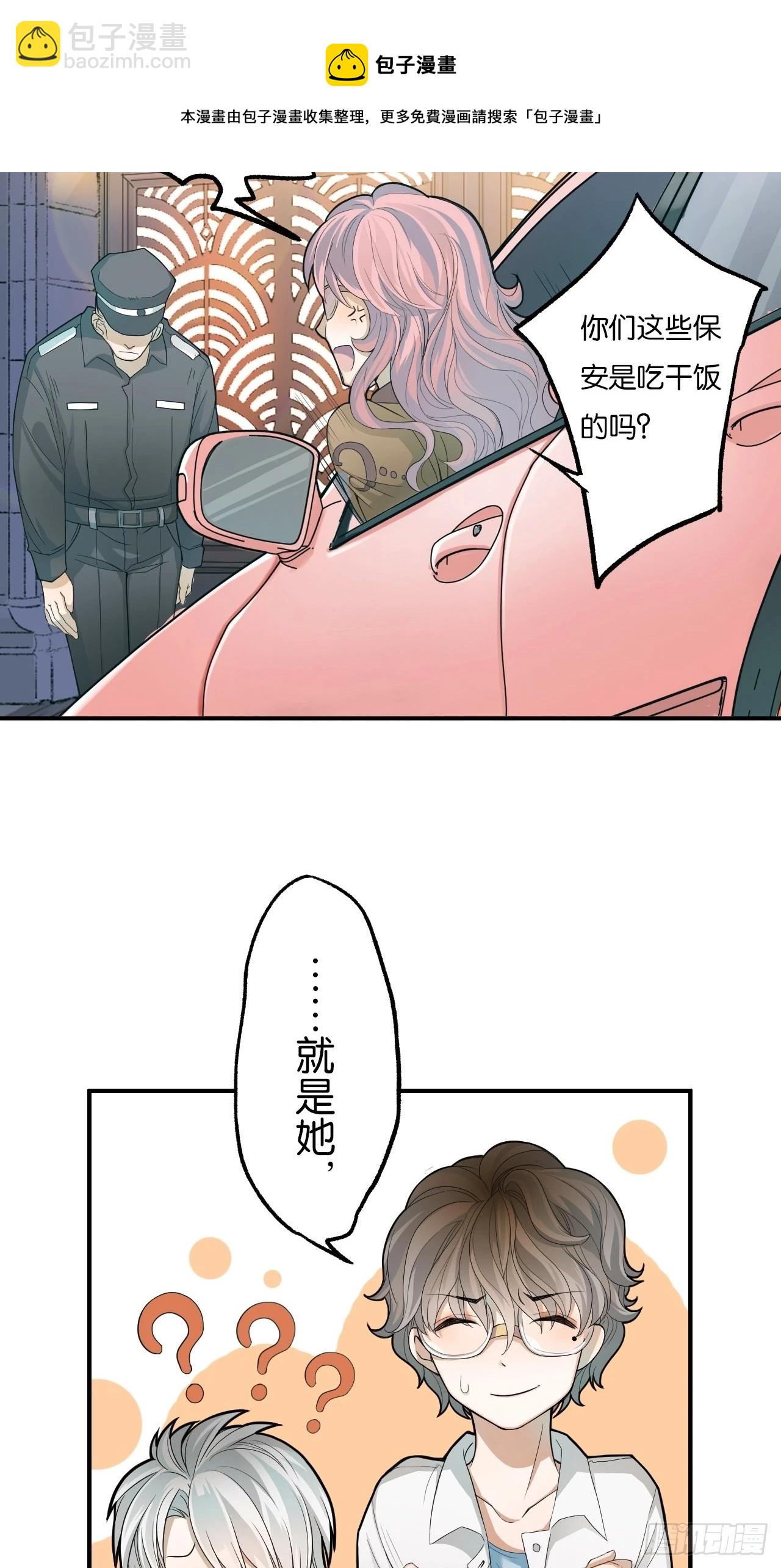 哥，你对我真好(1/2)-第6话