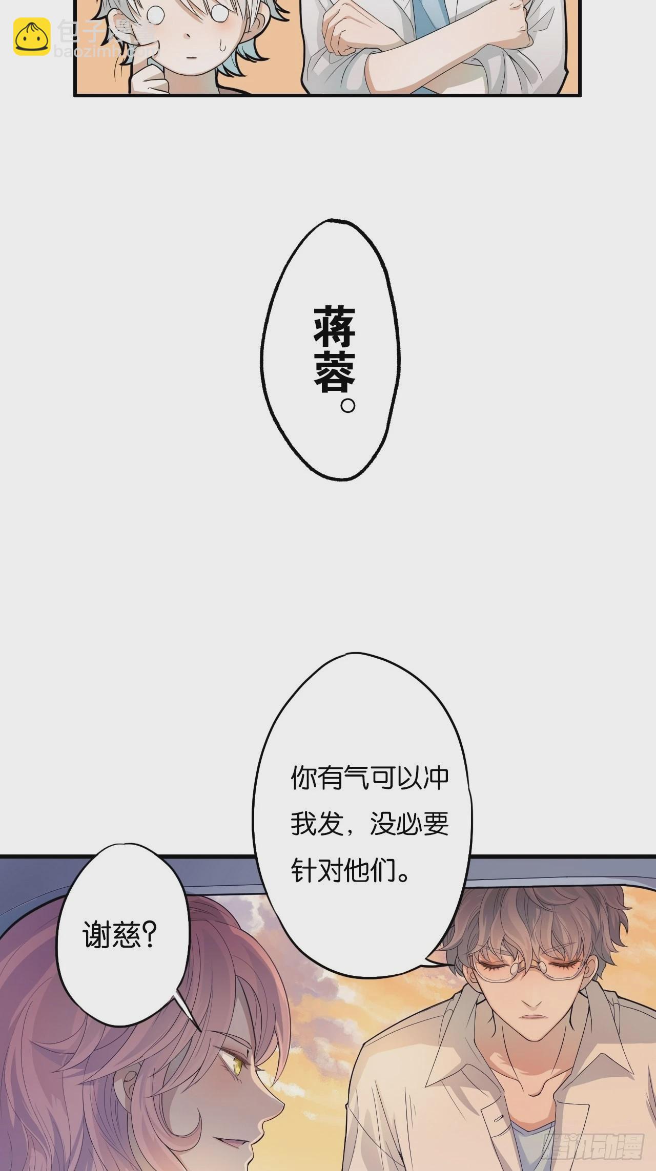 哥，你对我真好(1/2)-第6话