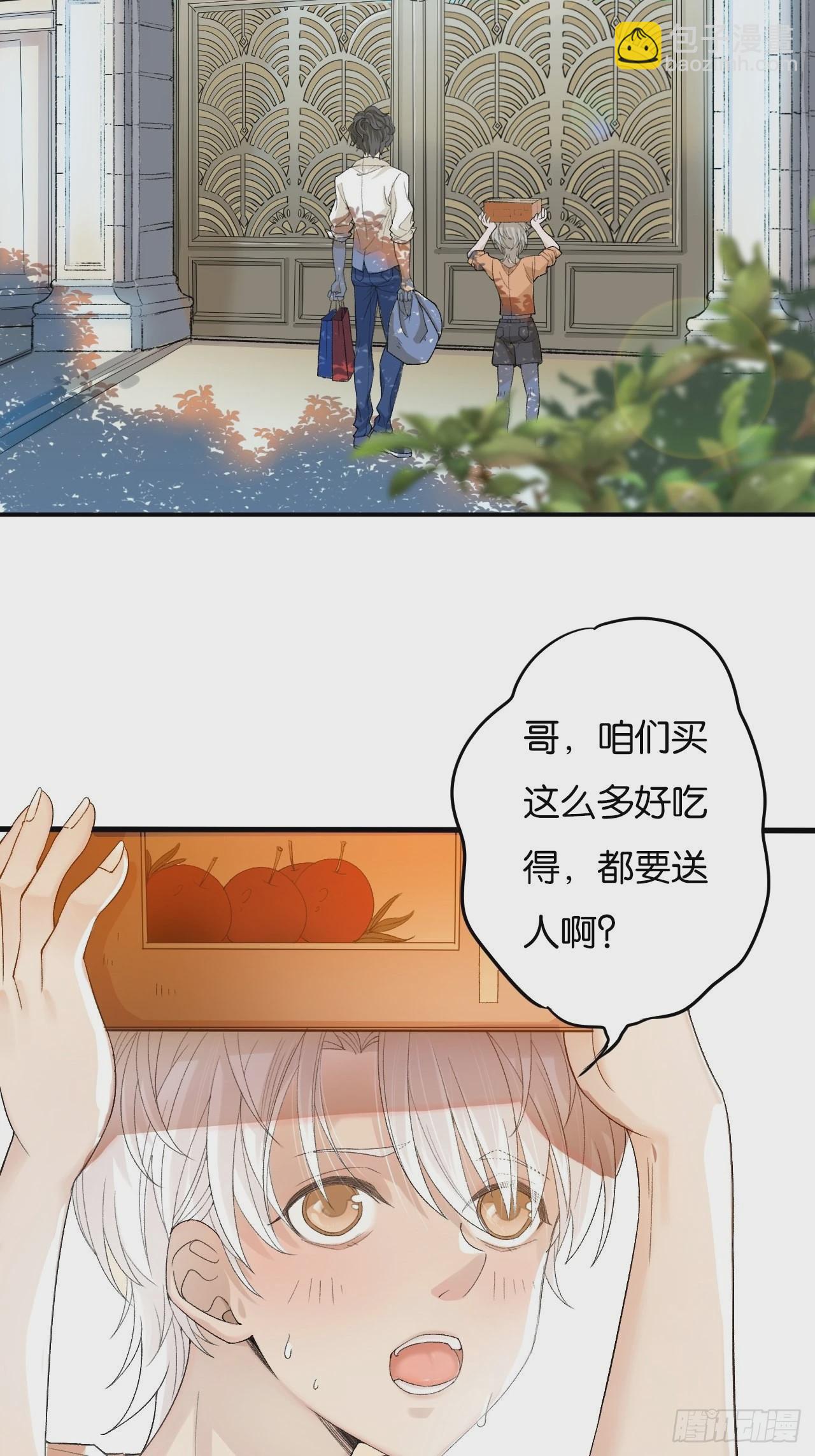 哥，你对我真好(1/2)-第6话