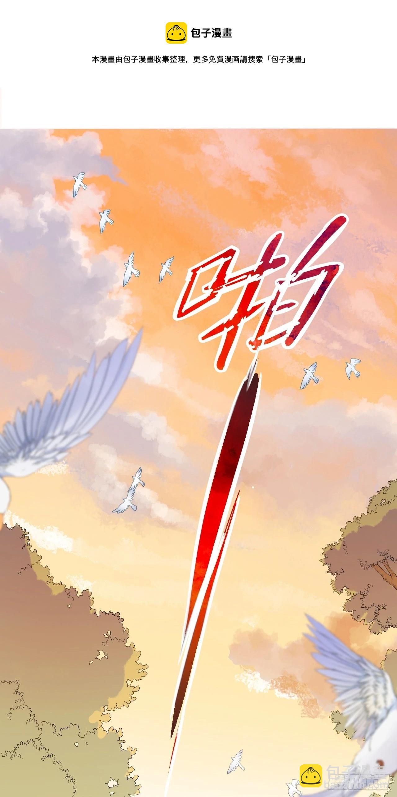 哥，你对我真好(1/2)-第6话