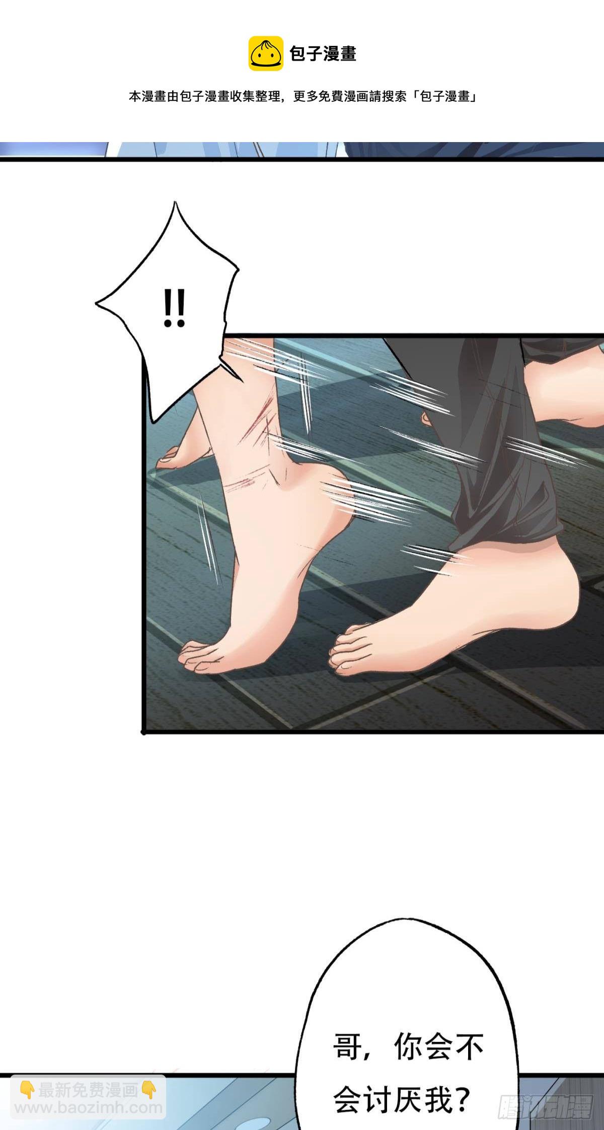 哥哥被囚禁DAY-N-第52话