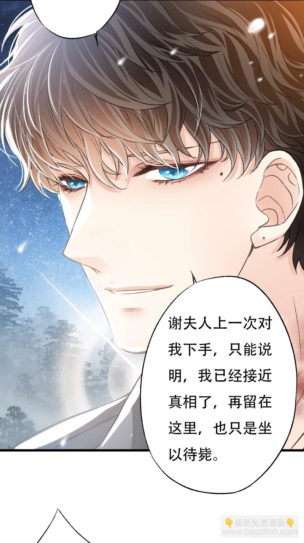 下次记得喜欢一个有良心的人(1/2)-第54话