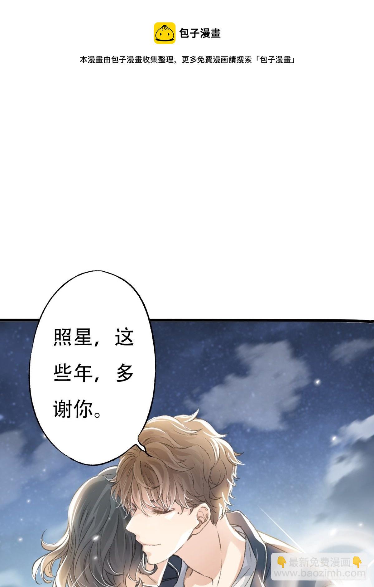 下次记得喜欢一个有良心的人(1/2)-第54话