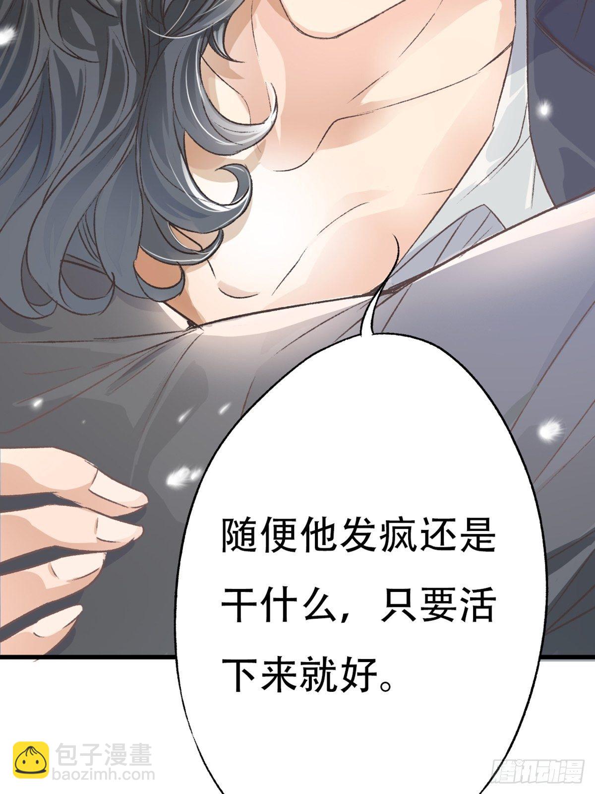 下次记得喜欢一个有良心的人(1/2)-第54话