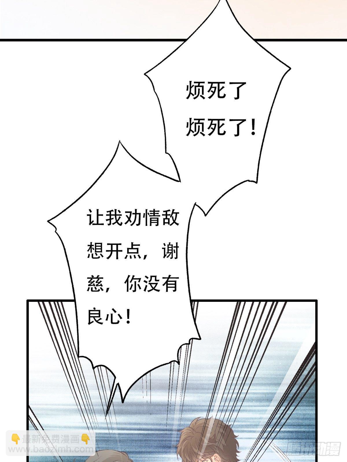 下次记得喜欢一个有良心的人(1/2)-第54话