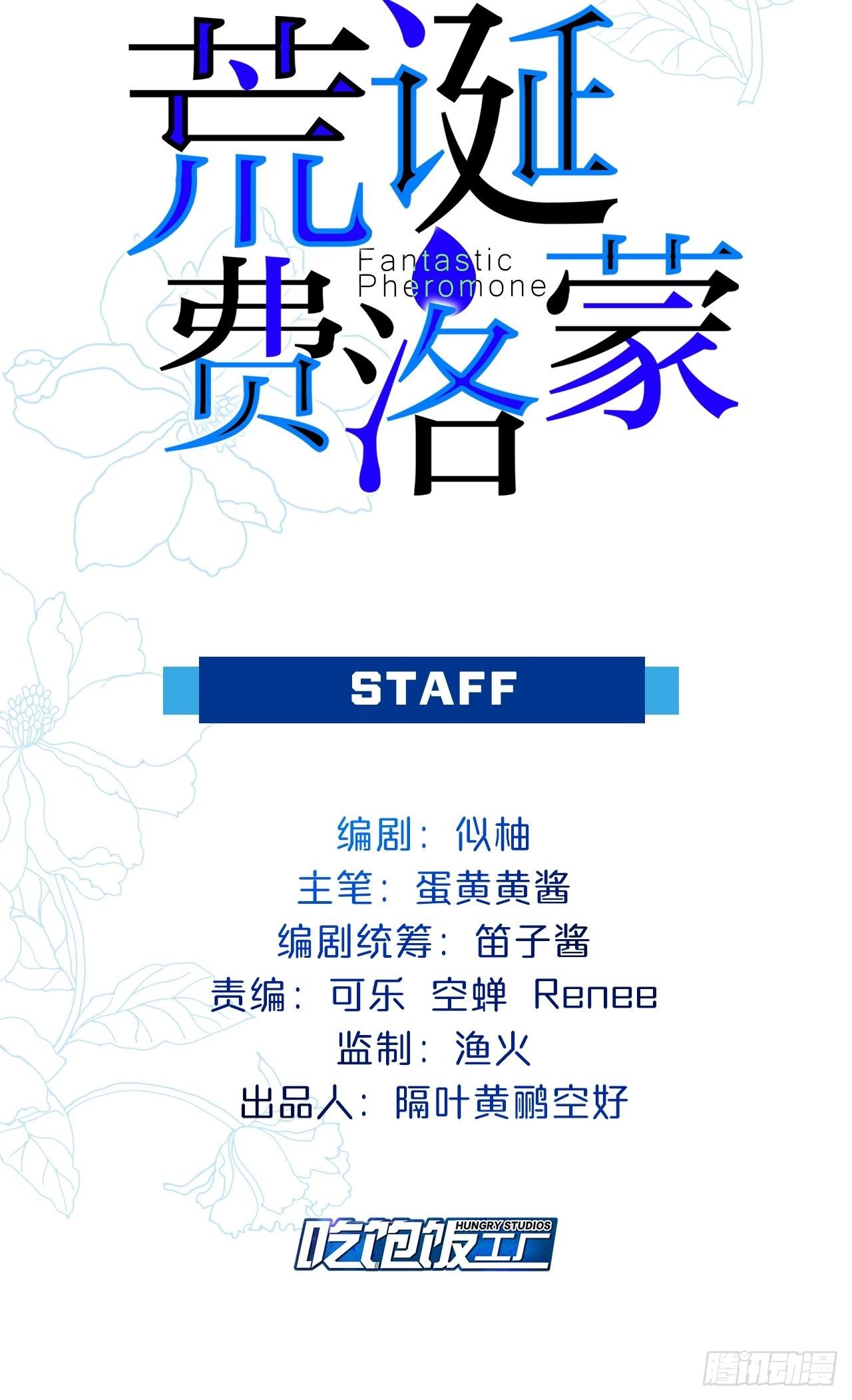 下次记得喜欢一个有良心的人(1/2)-第54话