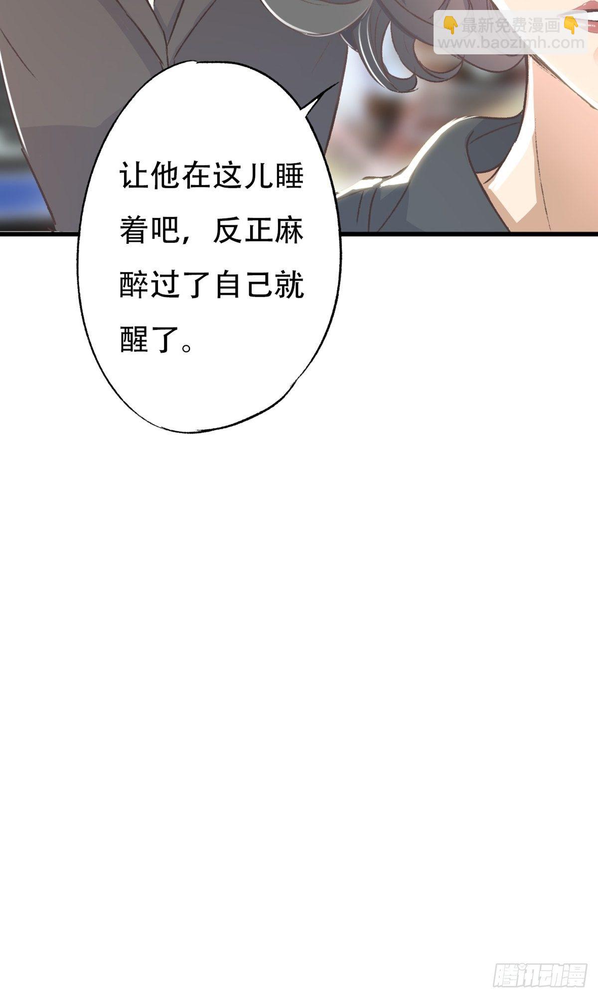 下次记得喜欢一个有良心的人(1/2)-第54话