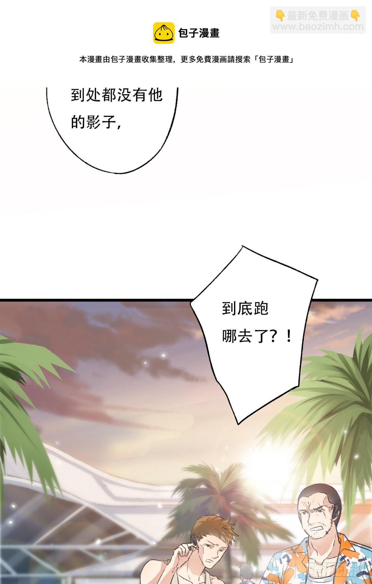 下次记得喜欢一个有良心的人(1/2)-第54话