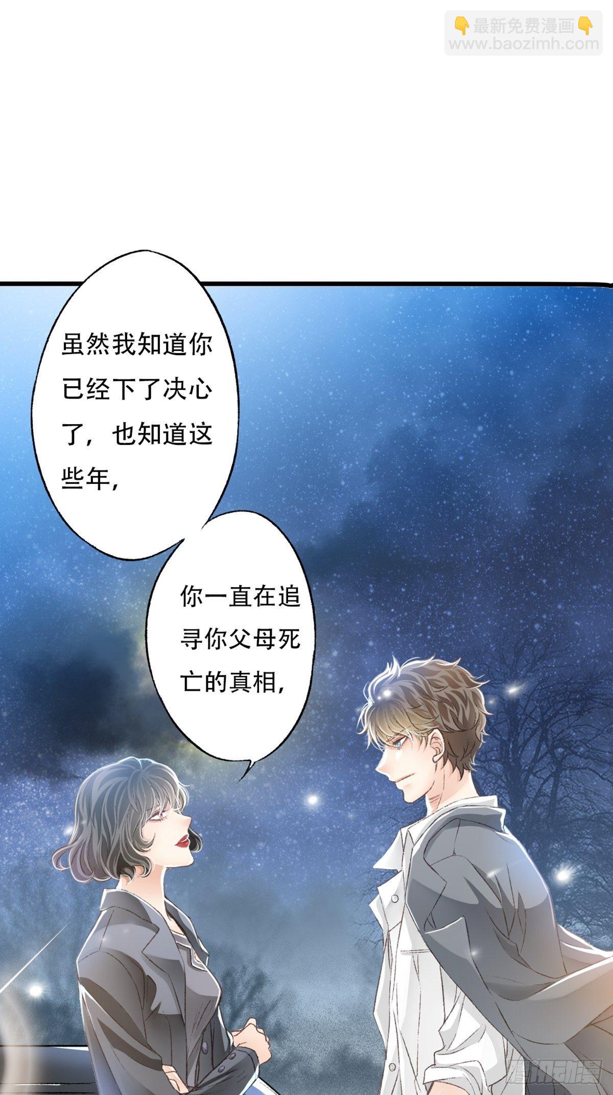 下次记得喜欢一个有良心的人(1/2)-第54话