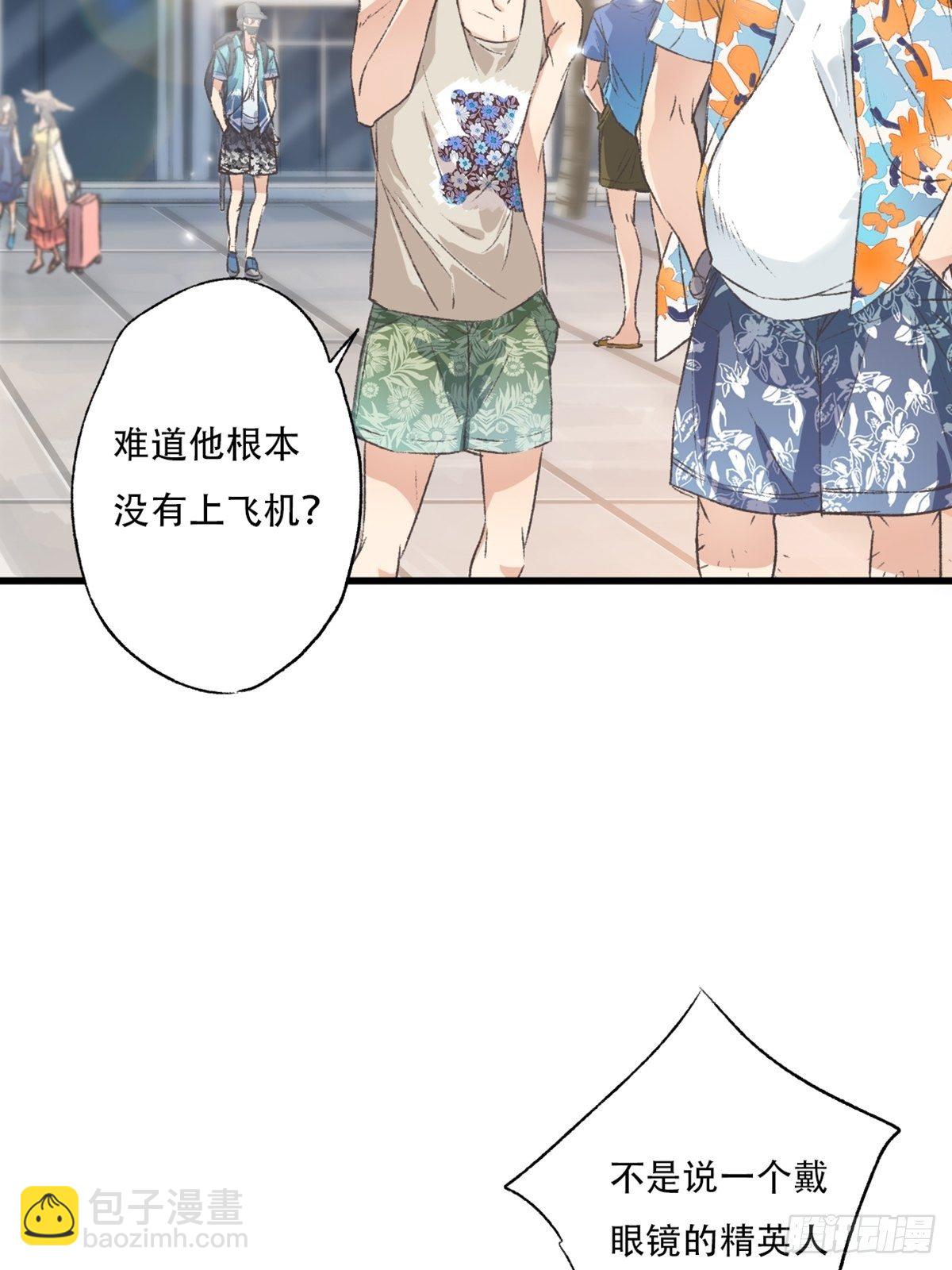 下次记得喜欢一个有良心的人(1/2)-第54话