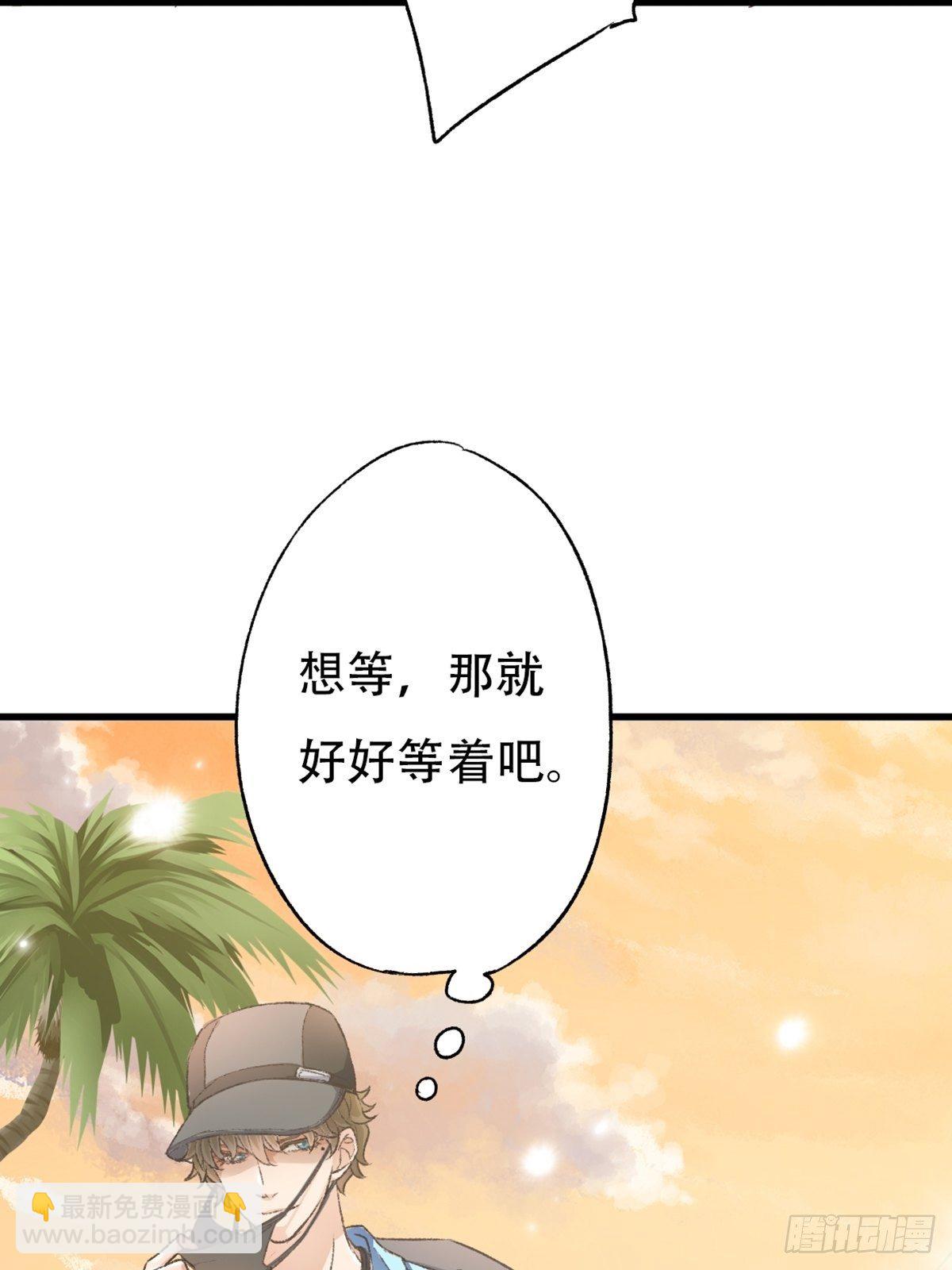 下次记得喜欢一个有良心的人(1/2)-第54话