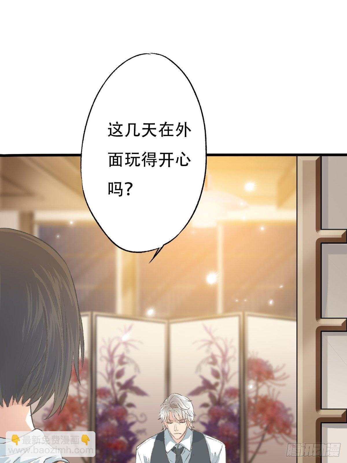 下次记得喜欢一个有良心的人(1/2)-第54话