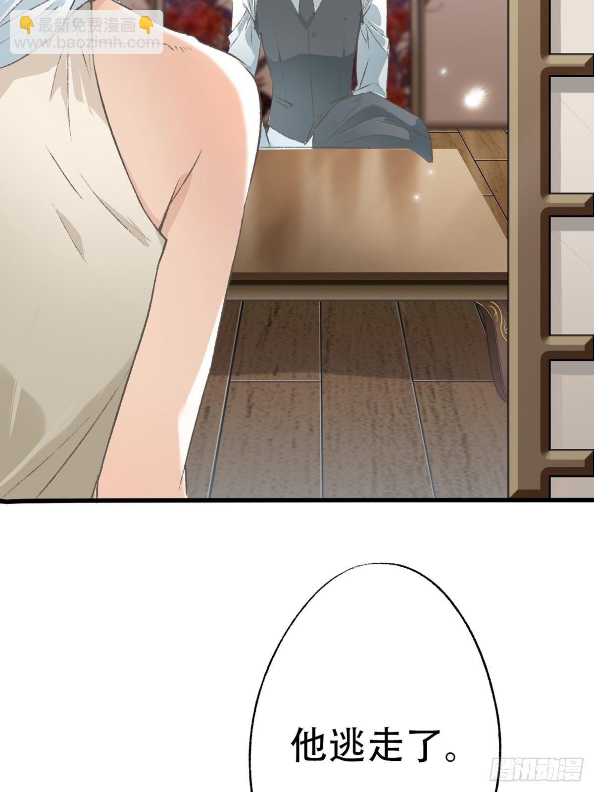 下次记得喜欢一个有良心的人(1/2)-第54话