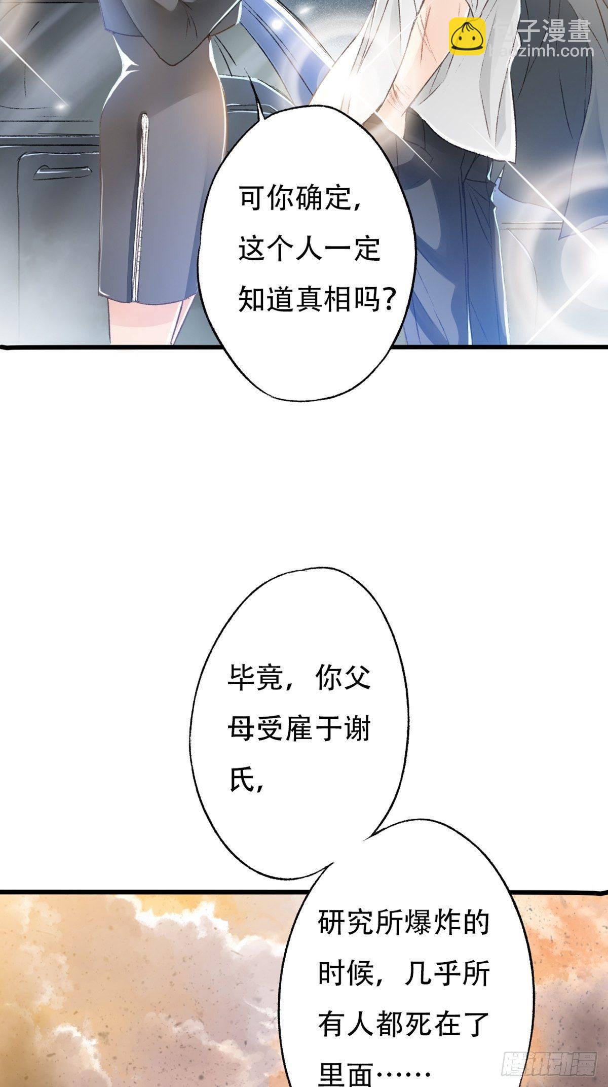 下次记得喜欢一个有良心的人(1/2)-第54话
