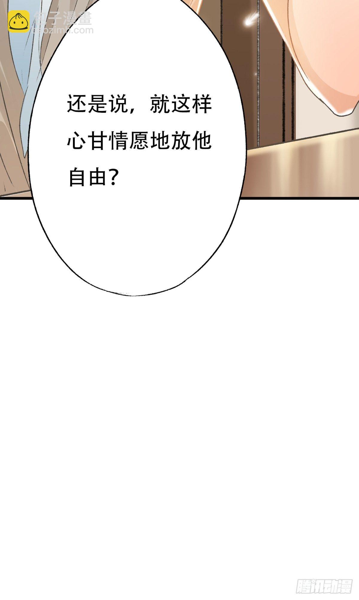 下次记得喜欢一个有良心的人(1/2)-第54话