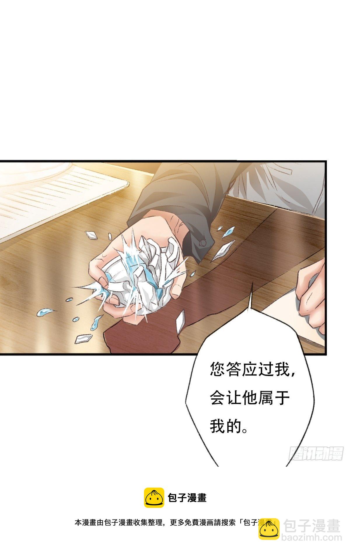 下次记得喜欢一个有良心的人(1/2)-第54话
