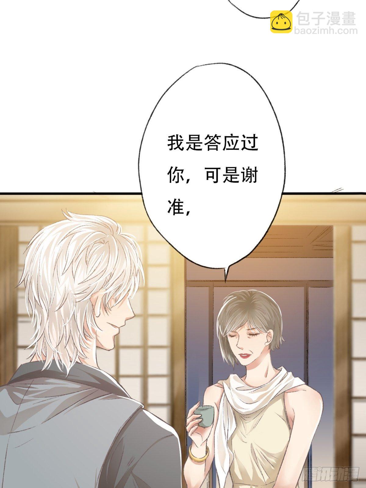 下次记得喜欢一个有良心的人(1/2)-第54话