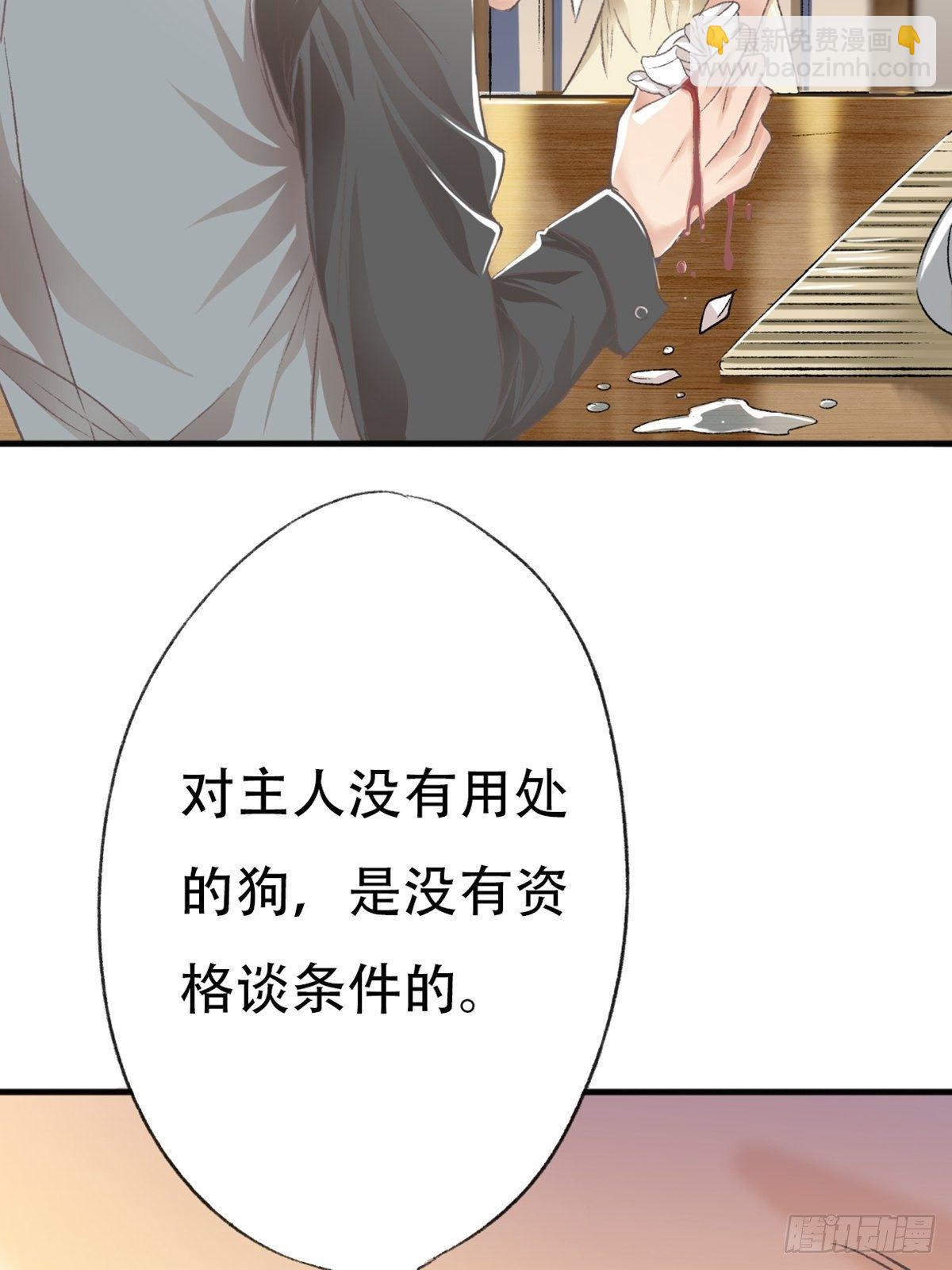 下次记得喜欢一个有良心的人(1/2)-第54话