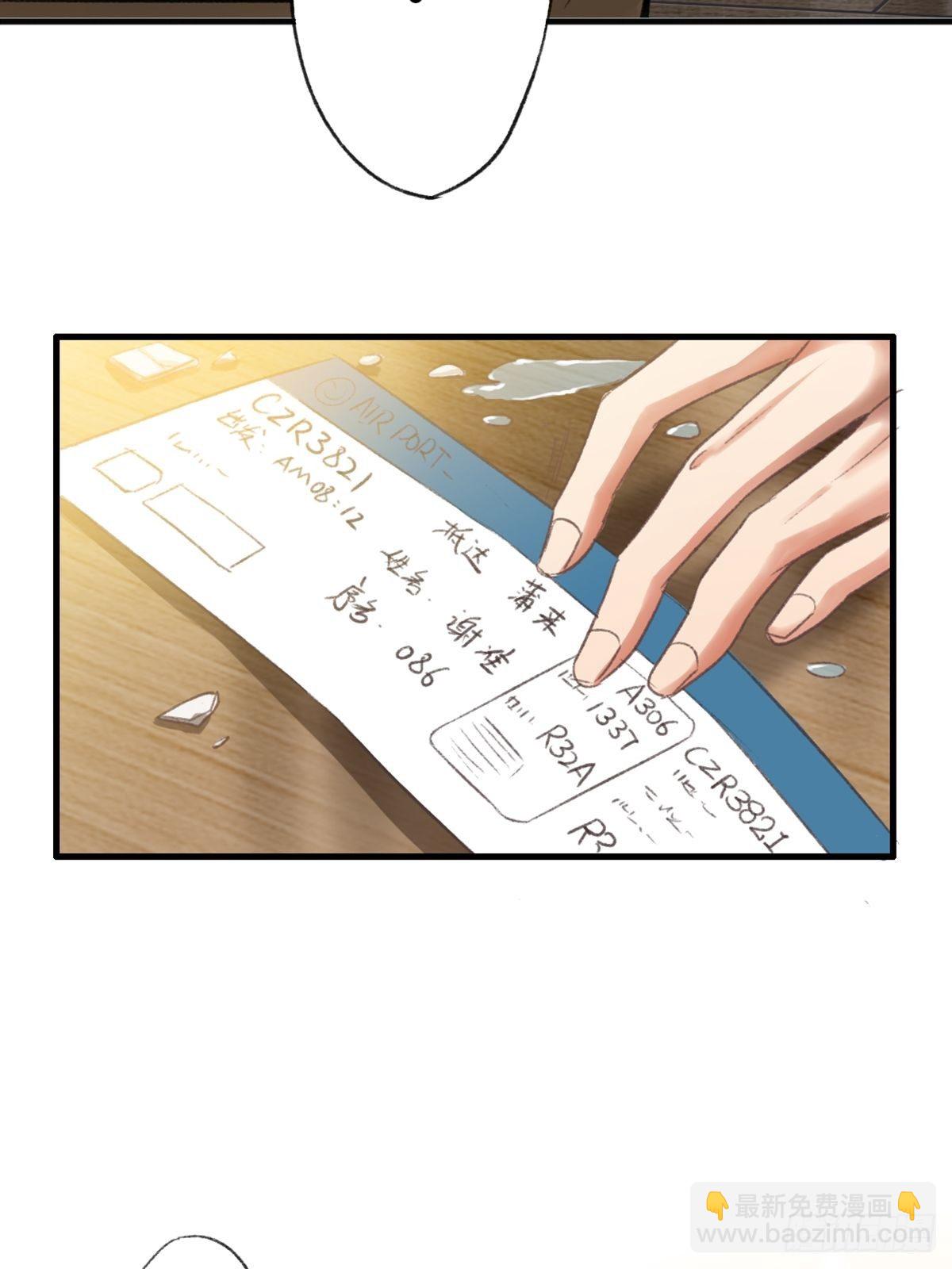 下次记得喜欢一个有良心的人(1/2)-第54话