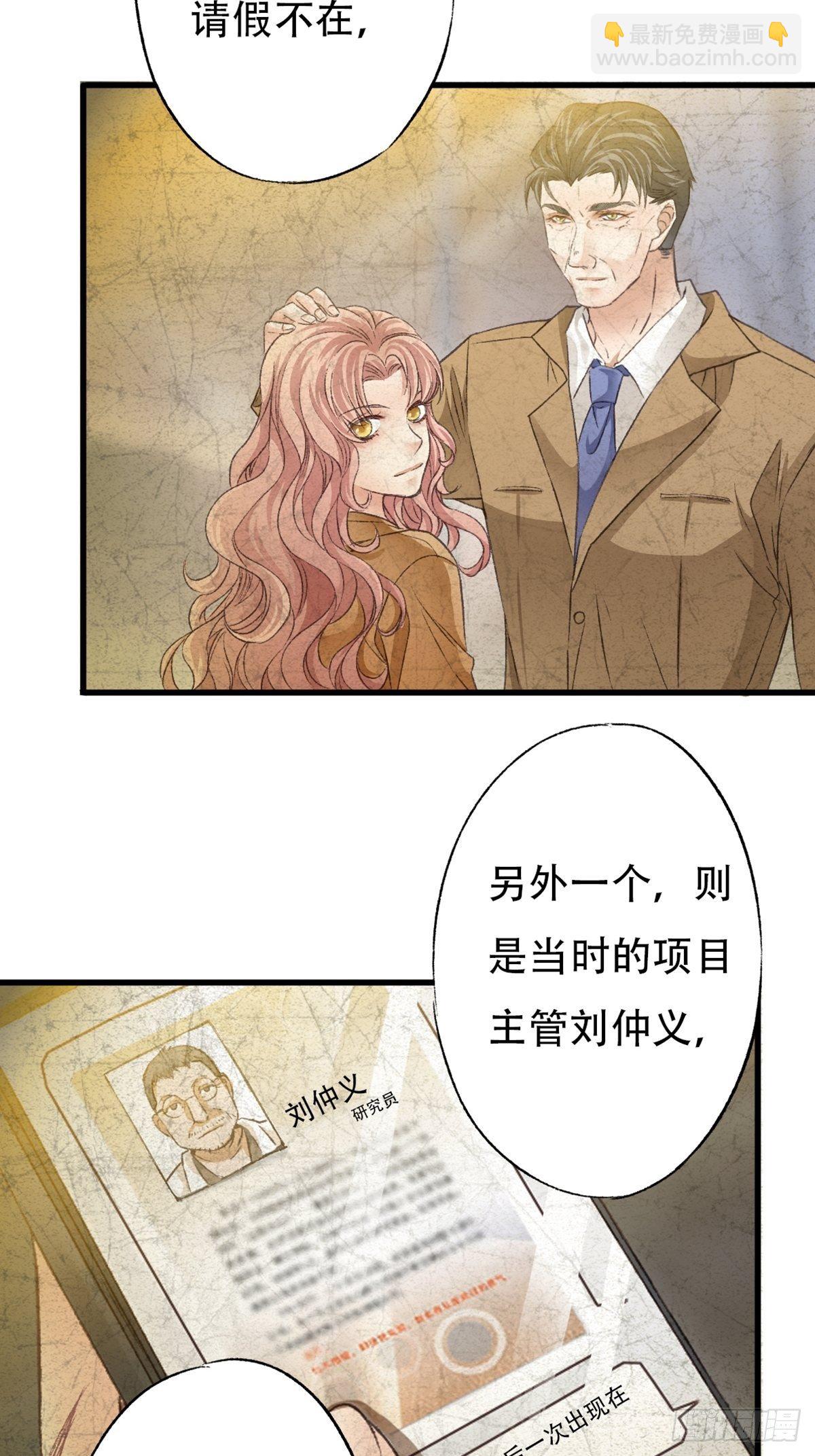 下次记得喜欢一个有良心的人(1/2)-第54话