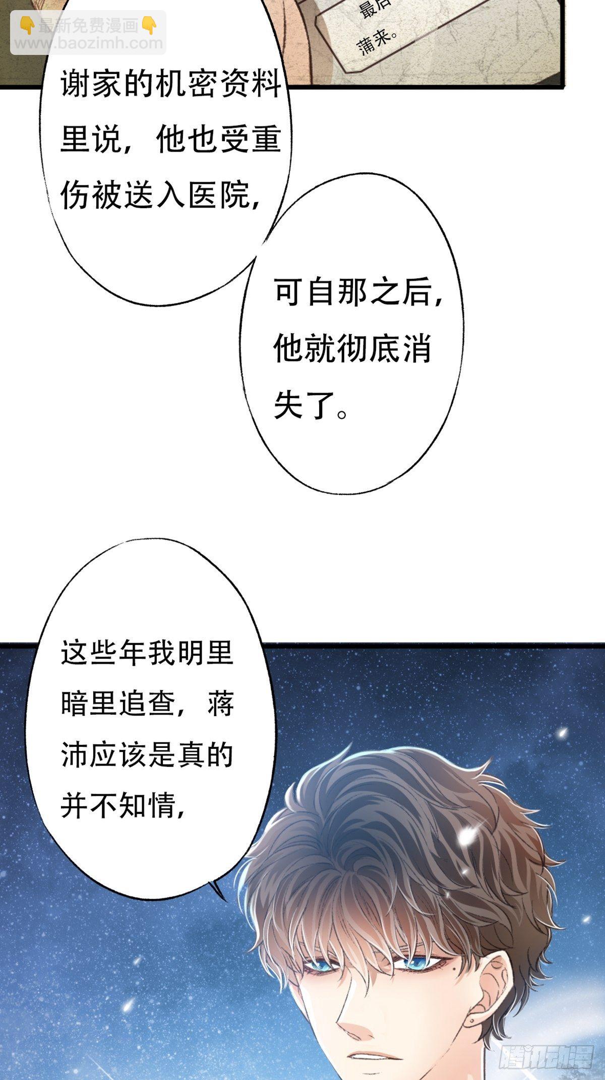 下次记得喜欢一个有良心的人(1/2)-第54话