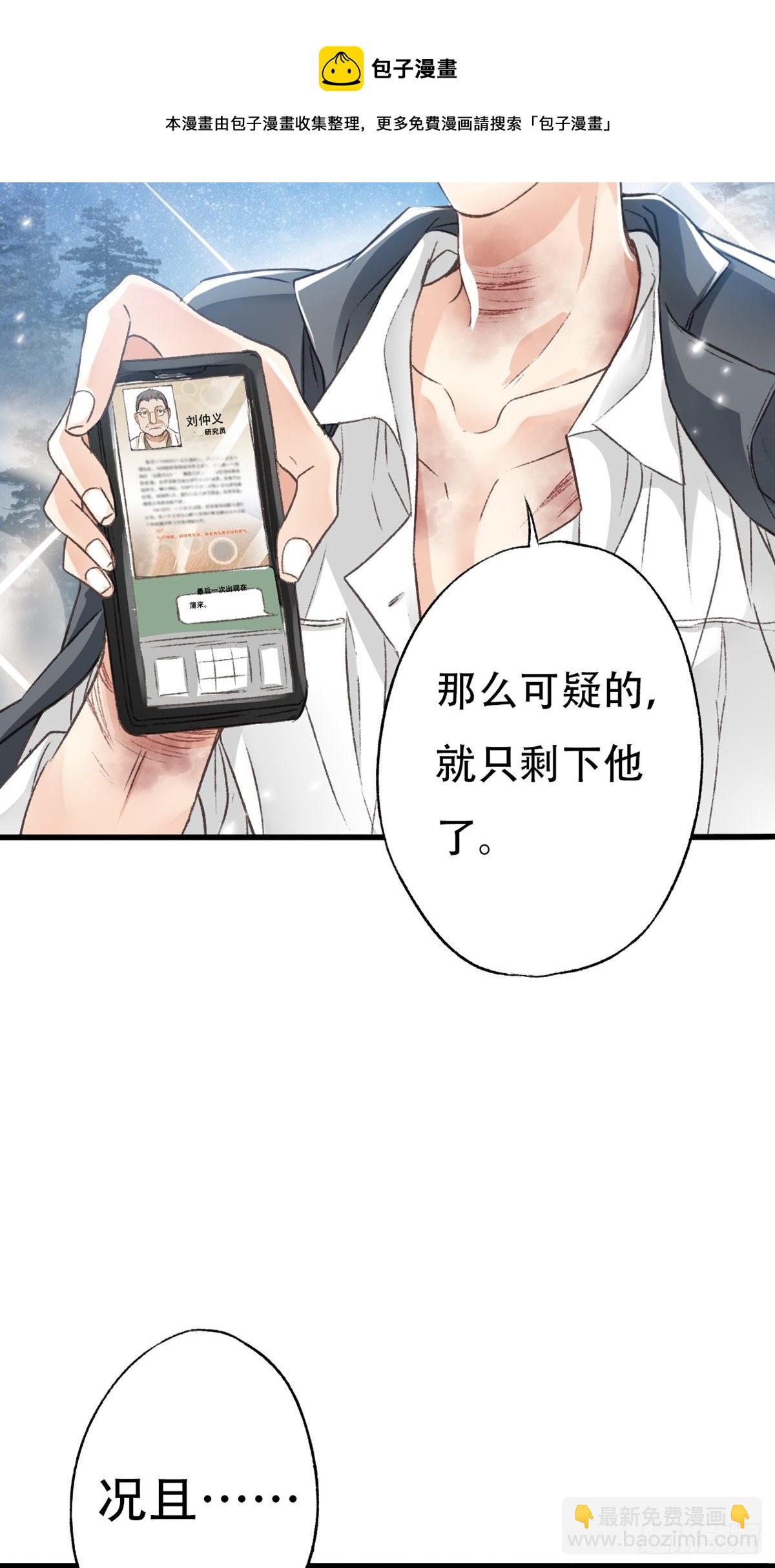 下次记得喜欢一个有良心的人(1/2)-第54话