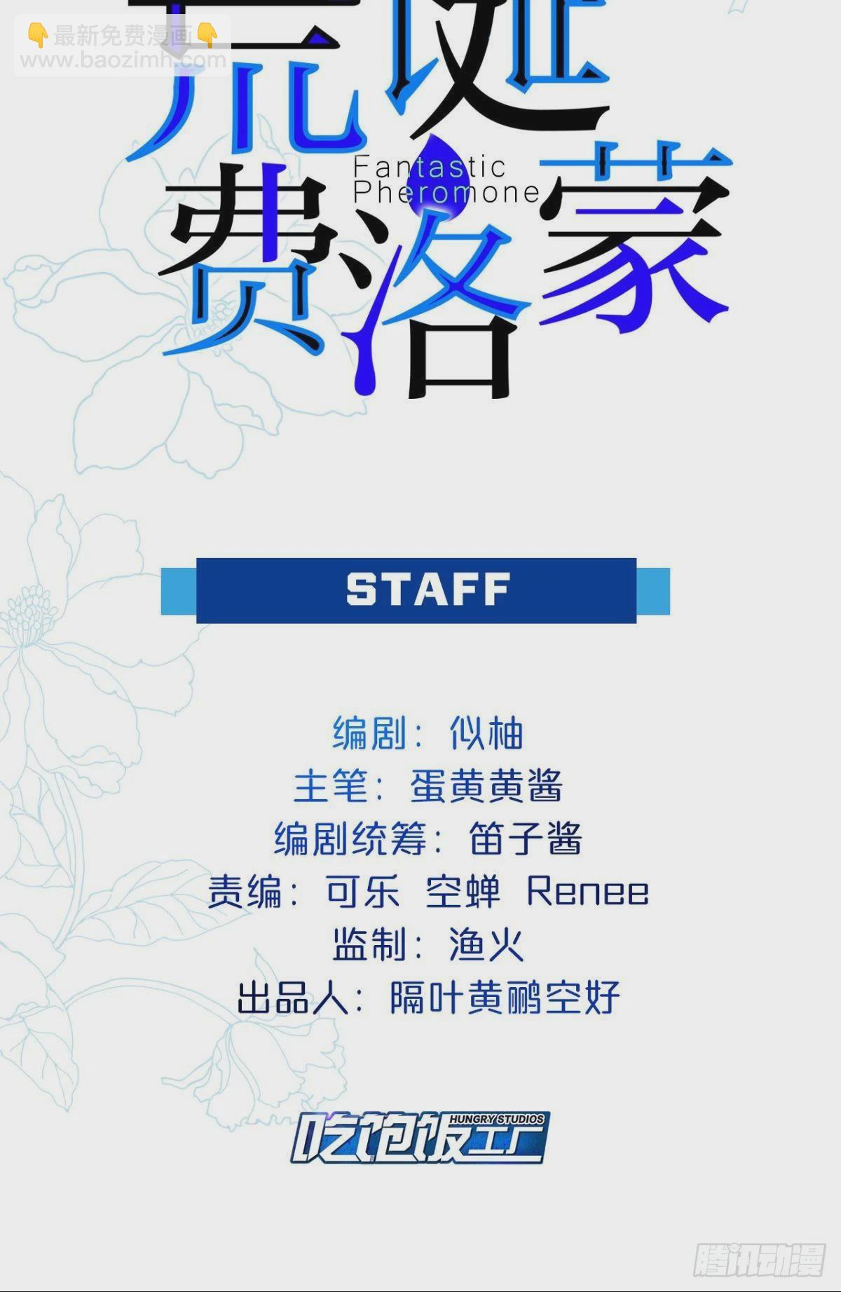 天堂还是地狱，我们一起去(1/2)-第56话