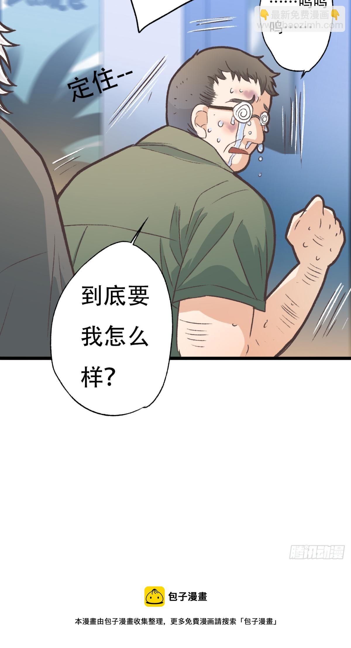 天堂还是地狱，我们一起去(1/2)-第56话