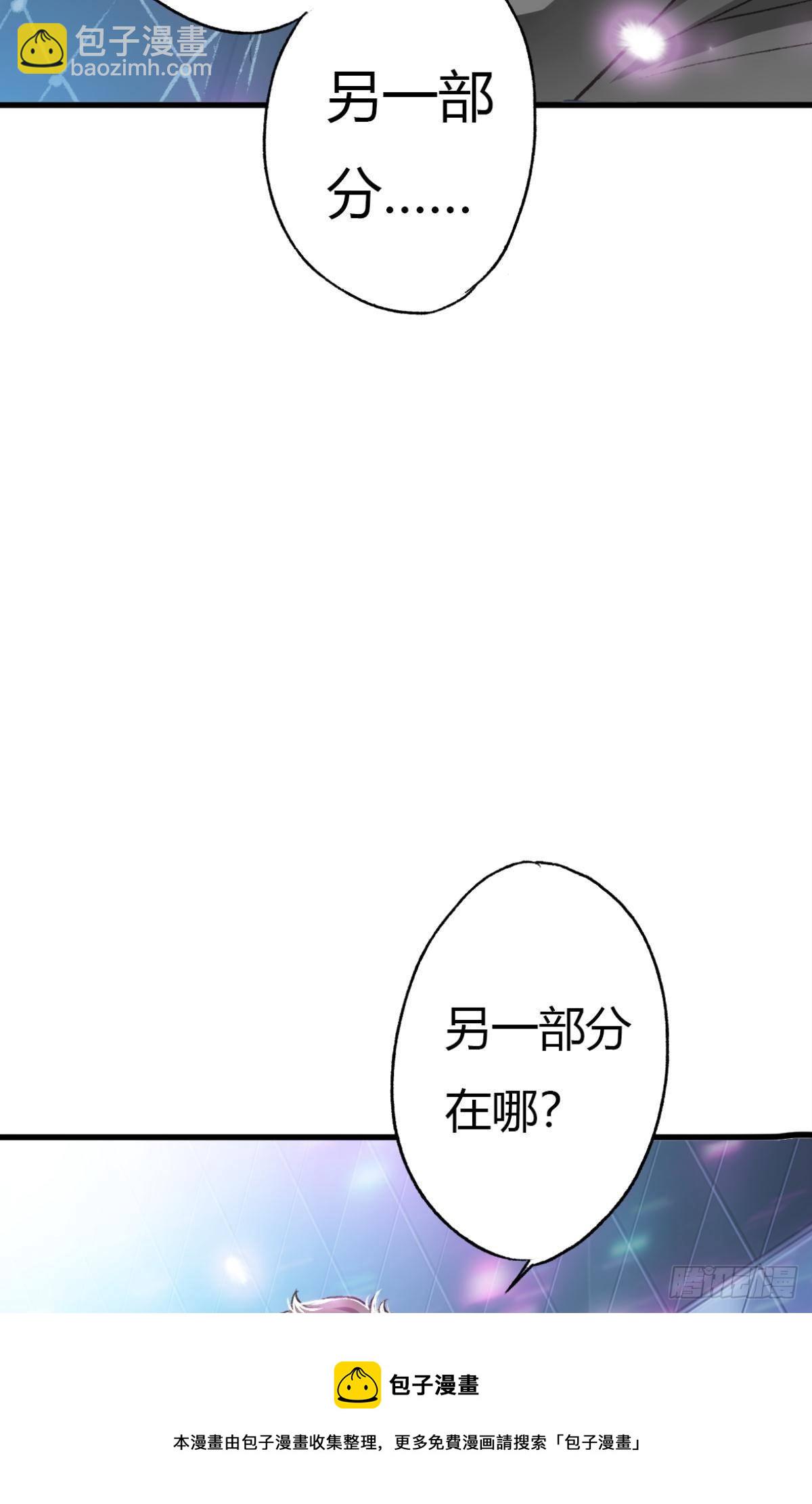 天堂还是地狱，我们一起去(1/2)-第56话