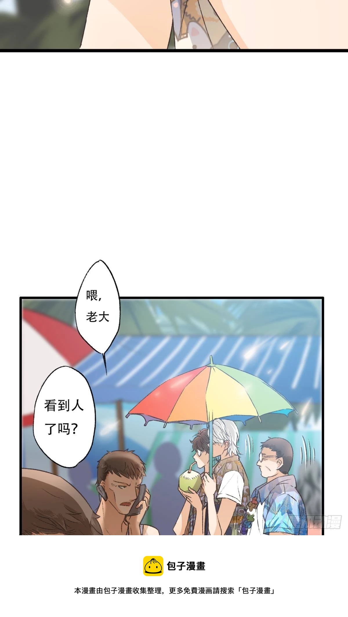 他是我弟弟，怎么可能出卖我？(1/2)-第58话