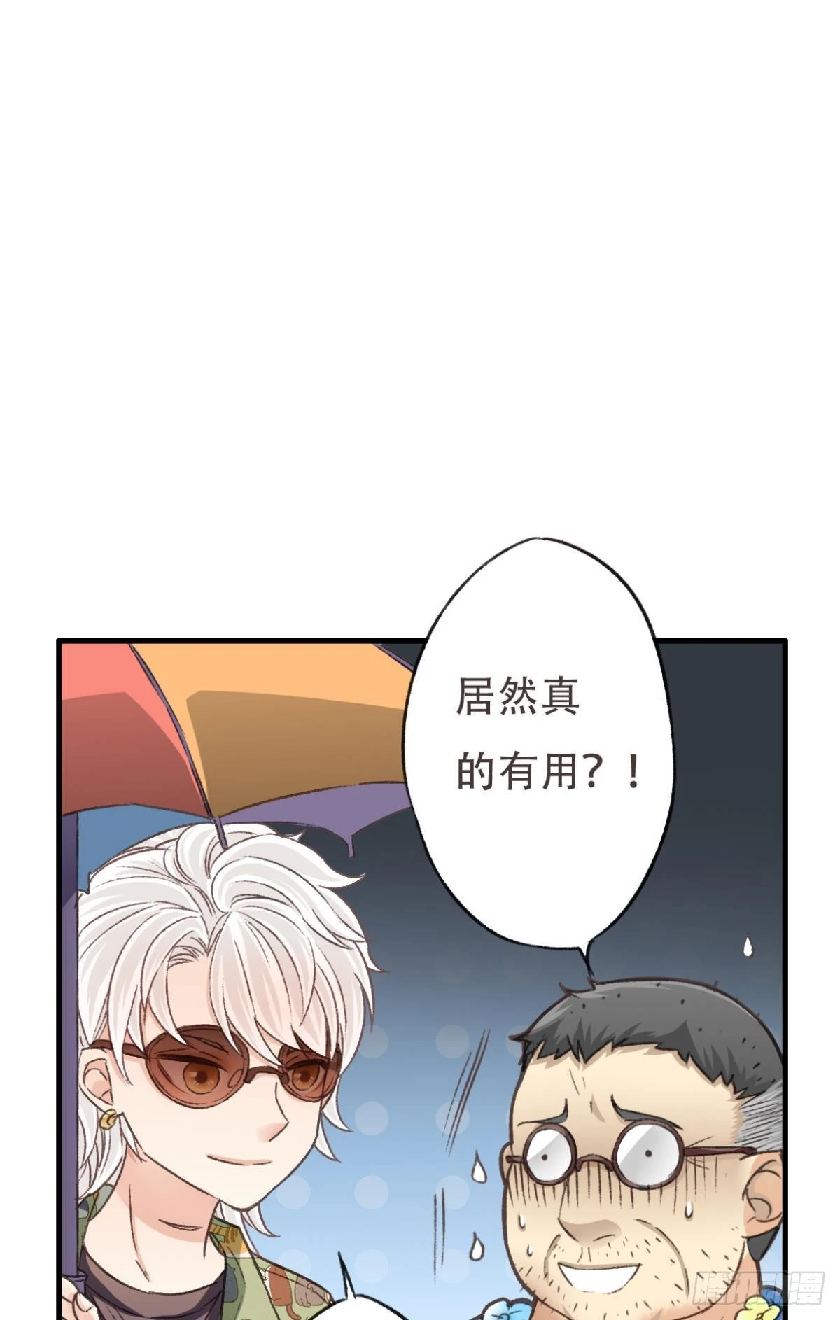 他是我弟弟，怎么可能出卖我？(1/2)-第58话