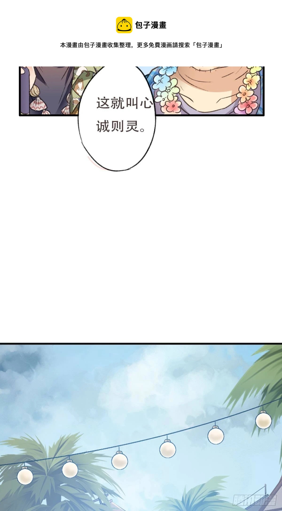 他是我弟弟，怎么可能出卖我？(1/2)-第58话